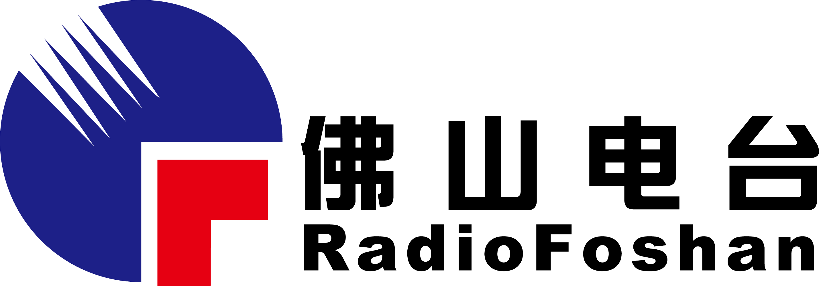 佛山电台