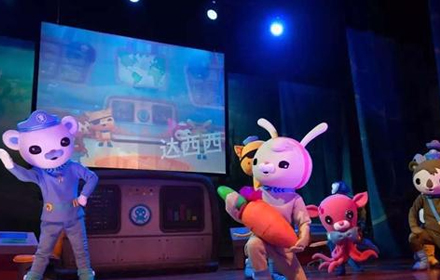 儿童剧《海底小纵队之火山大冒险》