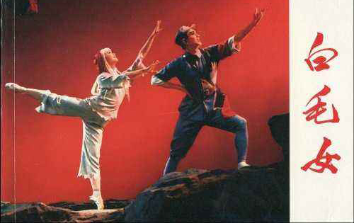 芭蕾舞蹈团《白毛女》