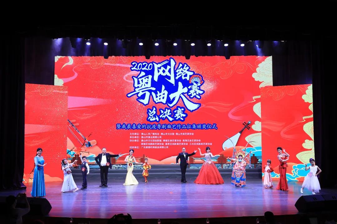 2020网络粤曲大赛暨“我最喜爱的抗疫粤剧曲艺作品”征集